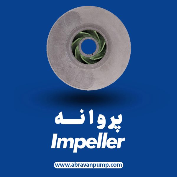 Impeller