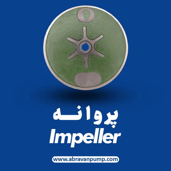 Impeller