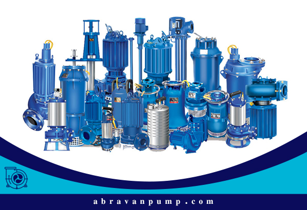 انواع مختلفی از پمپ ها در ایستگاه پمپاژ آب استفاده می شود.