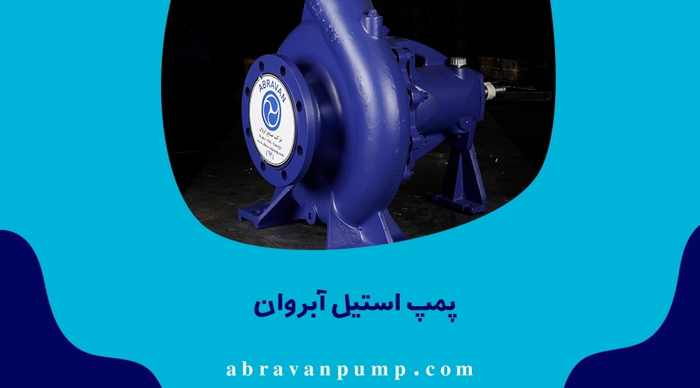 پمپ استیل دست دوم بادوام و ضدخوردگی است و عملکردی مشابه نو دارد.