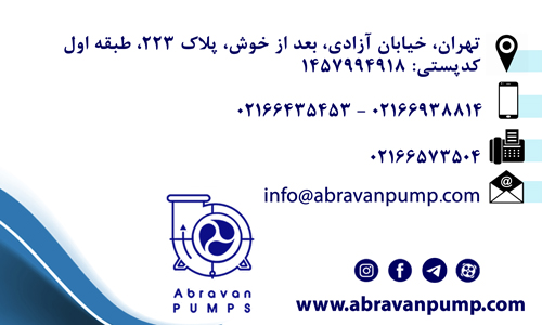 شرکت پمپ سازی آبروان