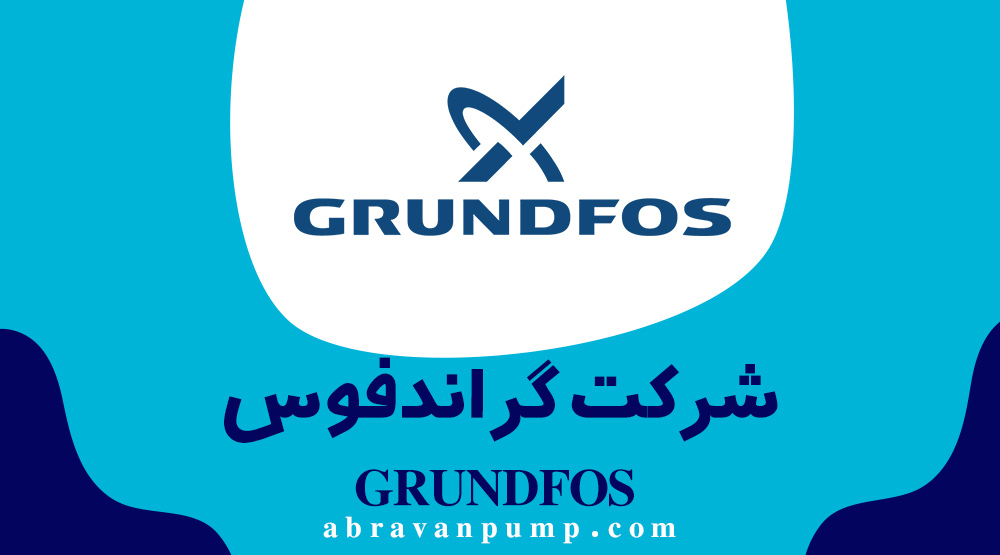 شرکت گراندفوس