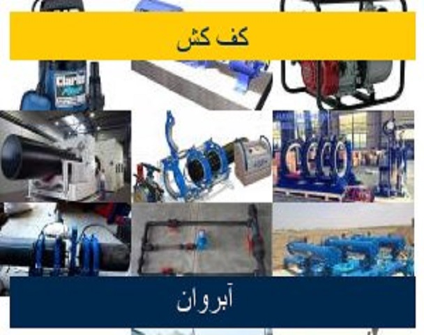 الکترو پمپ کف کش
