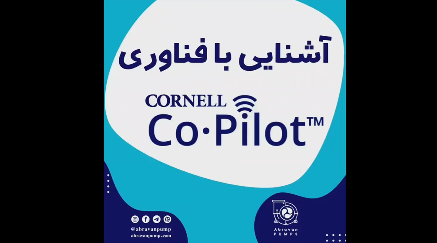 آشنایی با فناوری Co.Pilot